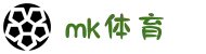 MK体育(mksports)官方网站_mk.com